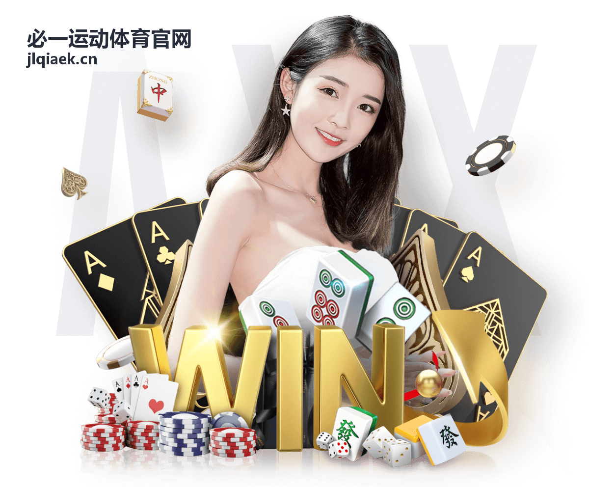 必一运动体育官网多端适配资讯浏览